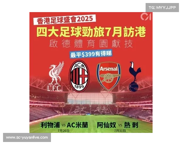 利物浦PKAC米兰，谁将成为2024年欧洲冠军？